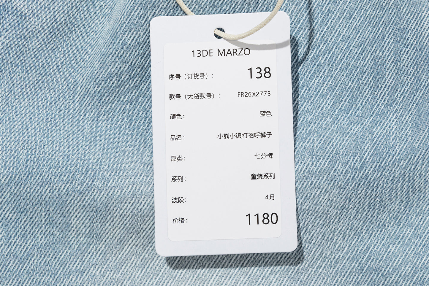13DE MARZO BabyBear Town Greeting Pants - 13DE MARZO
