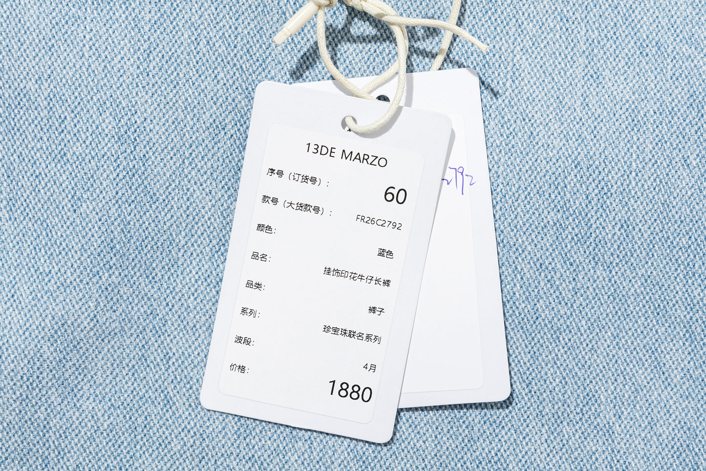 13DE MARZO Charm Chain Printed Jeans - 13DE MARZO