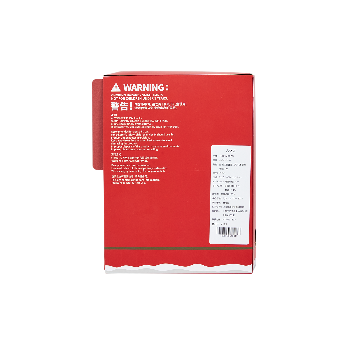 13DE MARZO Santa Bear