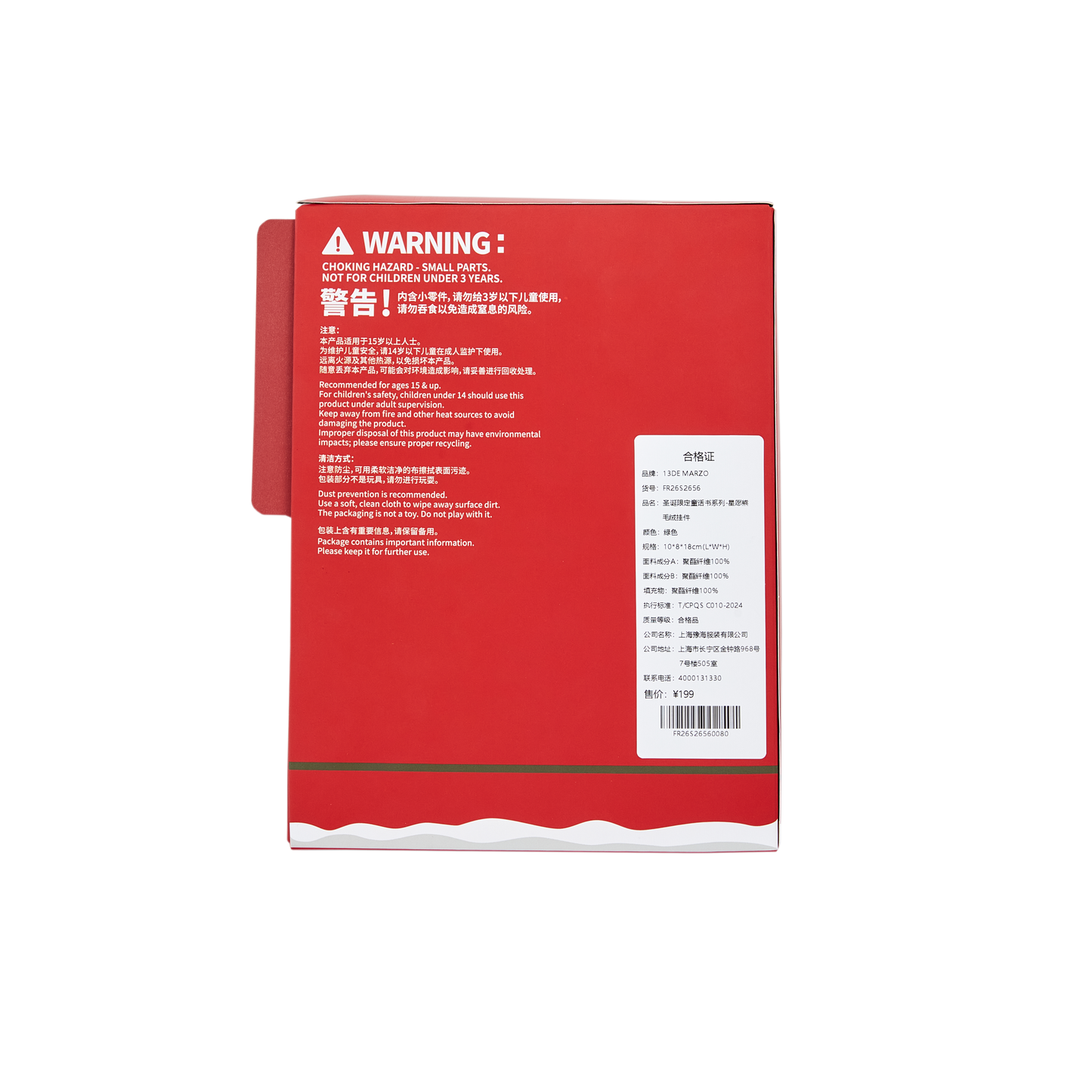 13DE MARZO Tree Bear