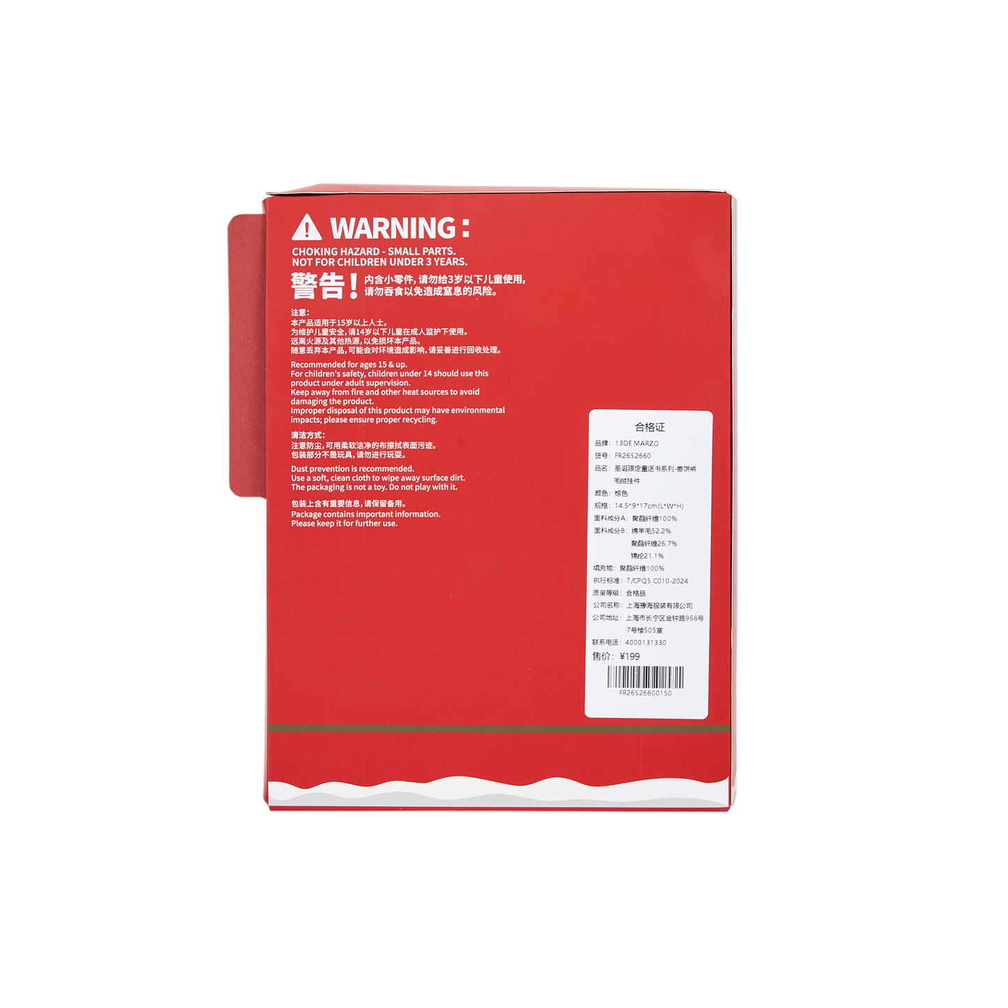 13DE MARZO Gingerbread Bear